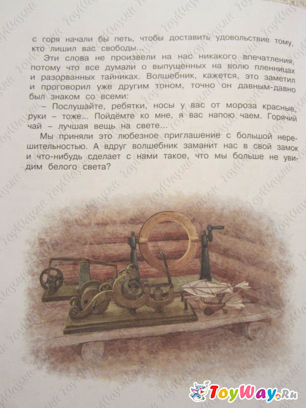 Библиотека детской классики. Книга Мамин-Сибиряк Д.Н. «Серая Шейка»  